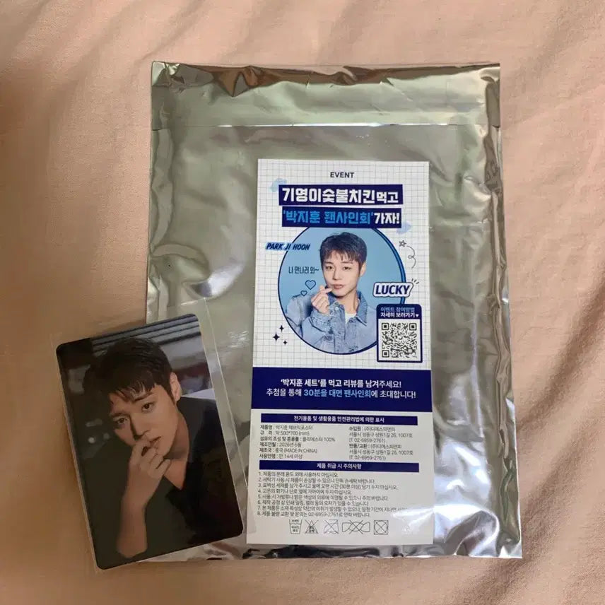 [BUNJANG] Park Jihoon (Kiyoungi) Fabric Poster & Photocard Bundle Set / 박지훈 기영이 패브릭 포스터&포카