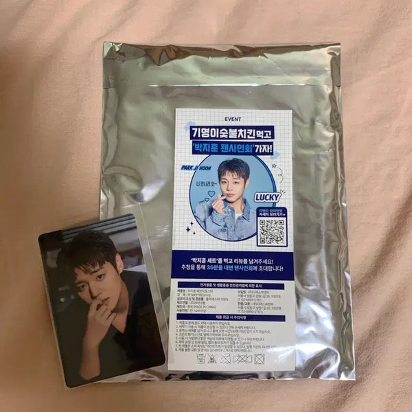 [BUNJANG] Park Jihoon (Kiyoungi) Fabric Poster & Photocard Bundle Set / 박지훈 기영이 패브릭 포스터&포카