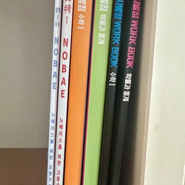 [BUNJANG] WooJin Hyun (Nobe) Geometry Guide & Common Math 1 Textbook Set / 현우진 노베 도형가이드 공통수학1 판매