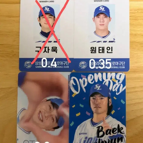 [BUNJANG] Samsung Lions Baseball Player Photocard / 삼성 라이온즈 포카 팔아요