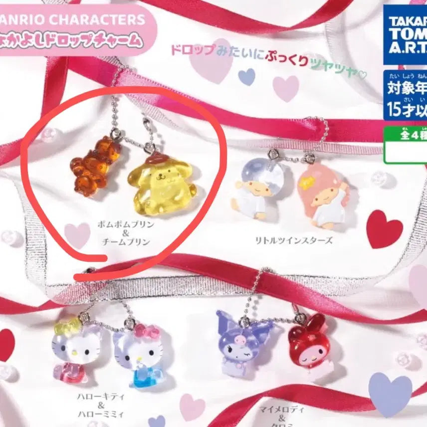 [BUNJANG] Sanrio Pom Pom Purin Gacha Capsule / 산리오 폼폼푸린 가챠
