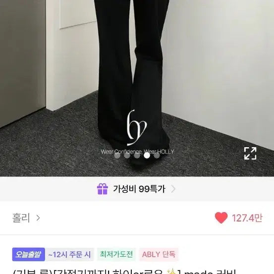 [BUNJANG] Holy Hip Pocket Semi-Wide Pants Black / 홀리 러비힙포켓 세미와이드 팬츠 (블랙새상품)
