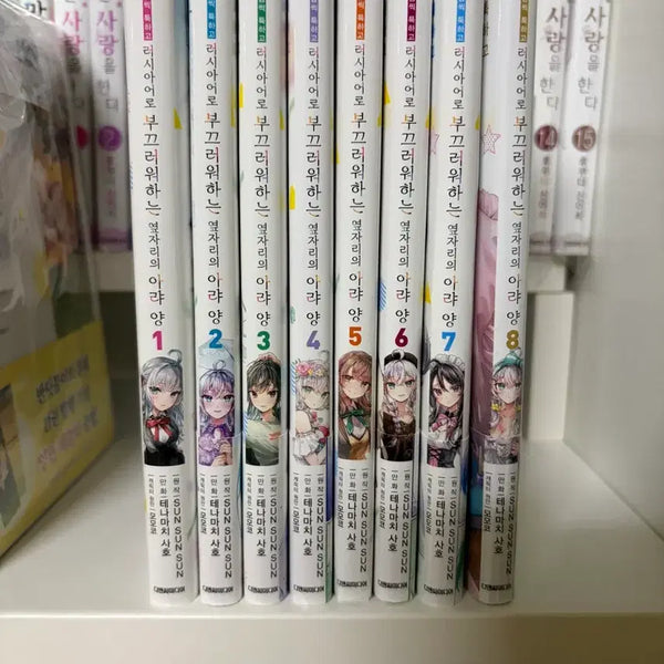 [BUNJANG] My Clueless First Friend Complete Set (Volumes 1-8) / 가끔씩 툭하고 러시아어로 부끄러워하는 옆자리의 아랴 양(1~8)권