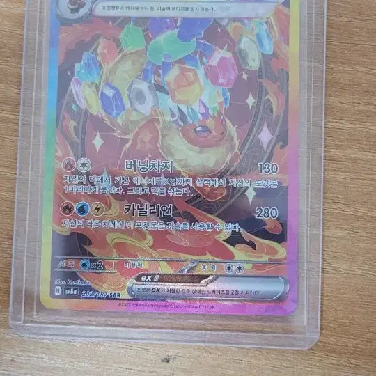 [BUNJANG] Pokemon Card Booster SAR / 포캣몬카드 부스터 sar