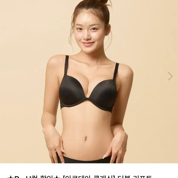 [BUNJANG] Ardea Classic Double Lift Bra Black / (새상품) 아르데아 클래식 더블 리프트 브라 블랙