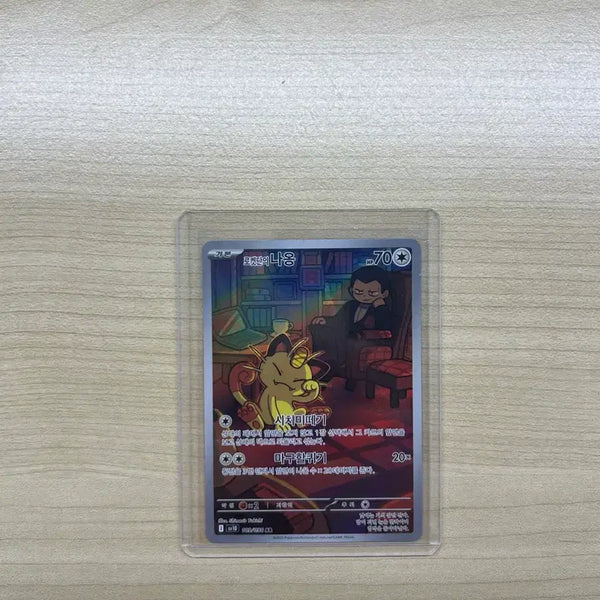 [BUNJANG] Team Rocket Meowth AR Card / 로켓단 냐옹 ar 싸게 팝니다!