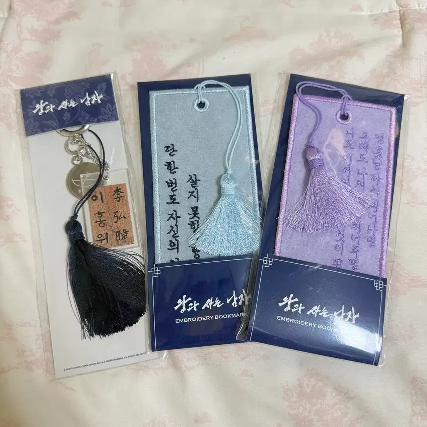 [BUNJANG] The King's Tale Bookmark & Keyring Bundle (Sealed) / 왕과사는남자 책갈피, 키링 미개봉 일괄판매