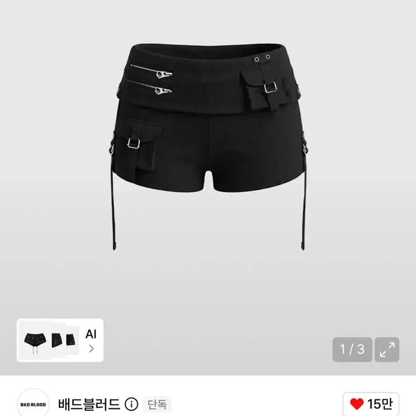 [BUNJANG] Badblood Delta Utility Cotton Rib Foldover Shorts Black S / 배드블러드 델타 유틸리티 코튼립 폴드오버 쇼츠 블랙 s
