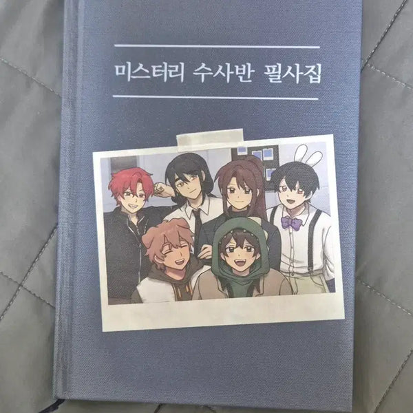 [BUNJANG] Misu Ban Copybook / 미수반 필사집