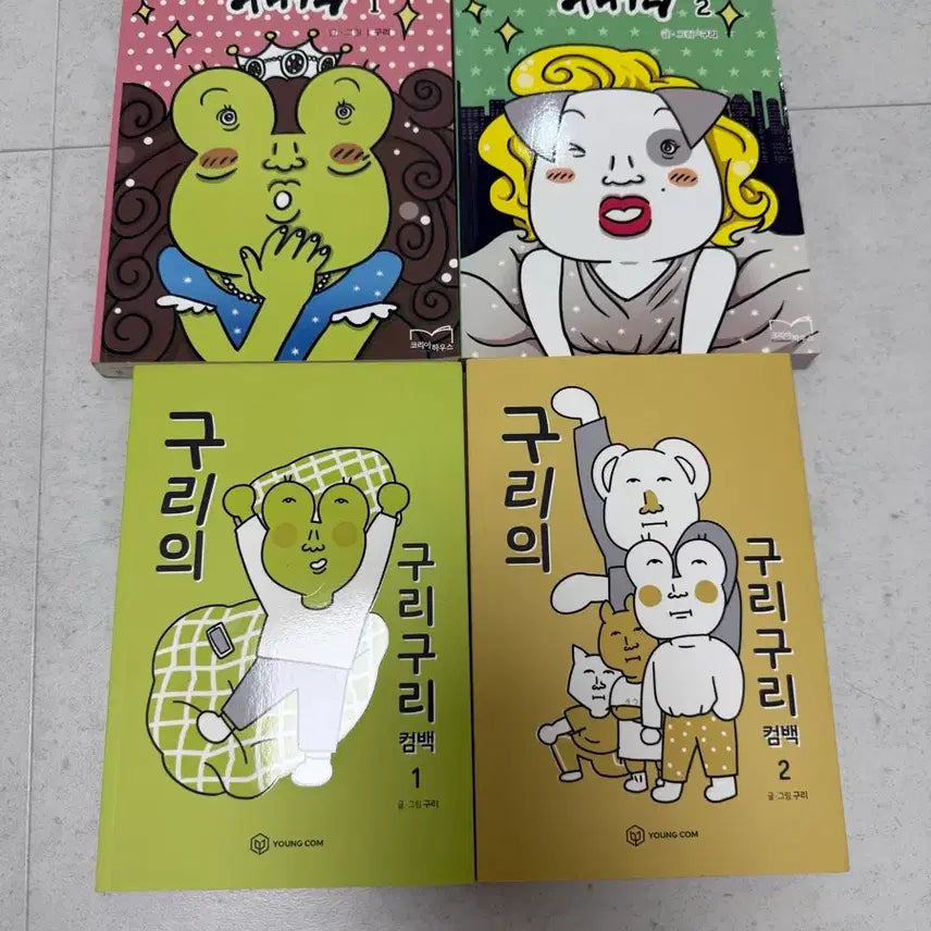 [BUNJANG] Guri Guri Complete Set Volumes 1-4 / 구리구리의 구리구리 총 4권