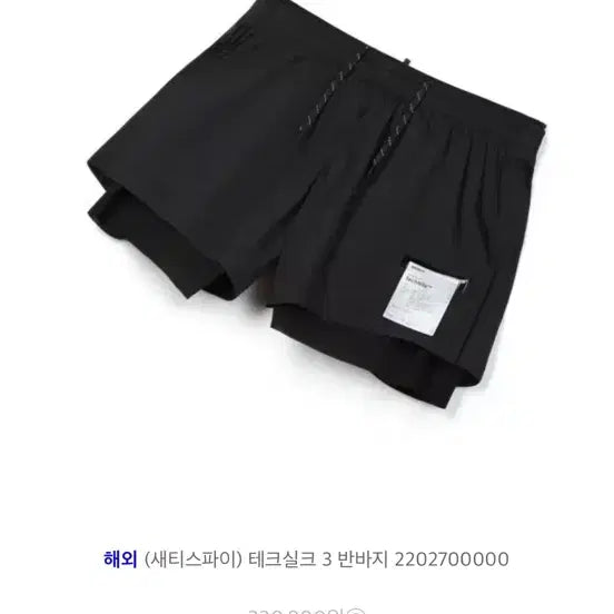 [BUNJANG] Satispy Techsilk 3 Shorts Black S / 새상품) 새티스파이 테크실크 3 숏츠 블랙 S