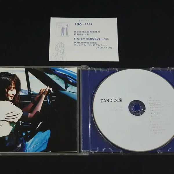 [BUNJANG] ZARD 8th Album Eien (Eternal) CD / ZARD 자드 8집 앨범 영원 음반