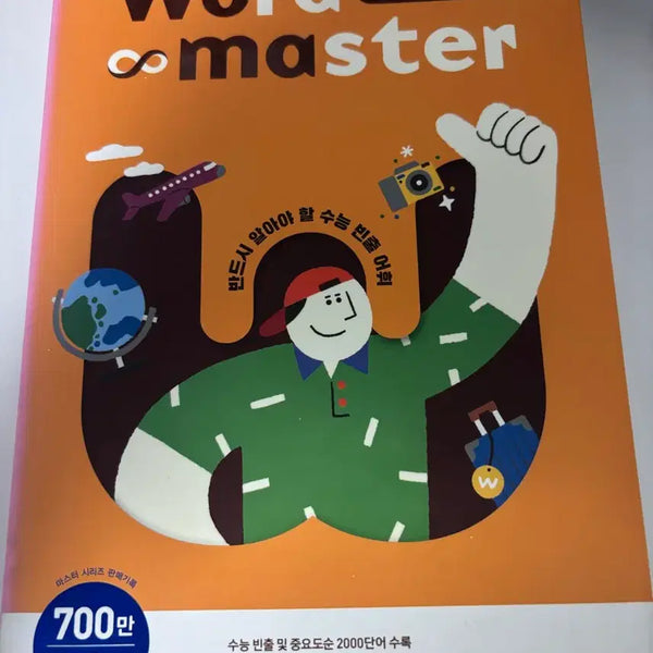 [BUNJANG] Word Master SAT 2000 / 워드마스터 수능2000