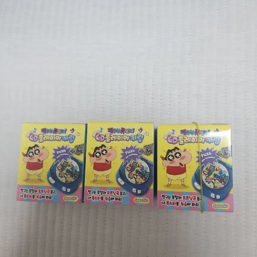 [BUNJANG] Crayon Shin-chan CD Player Keychain / 짱구는못말려 cd플레이어키링
