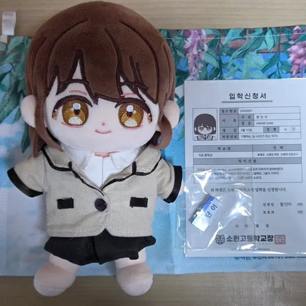 [BUNJANG] Inso's Law Hamdani Doll / 인소의 법칙 함단이 인형