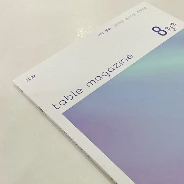[BUNJANG] Sidae Injae Social Studies Table Magazine August Issue (2027 Academic Year) / 시대인재 사회문화 테이블 매거진 8월호 2027학년도