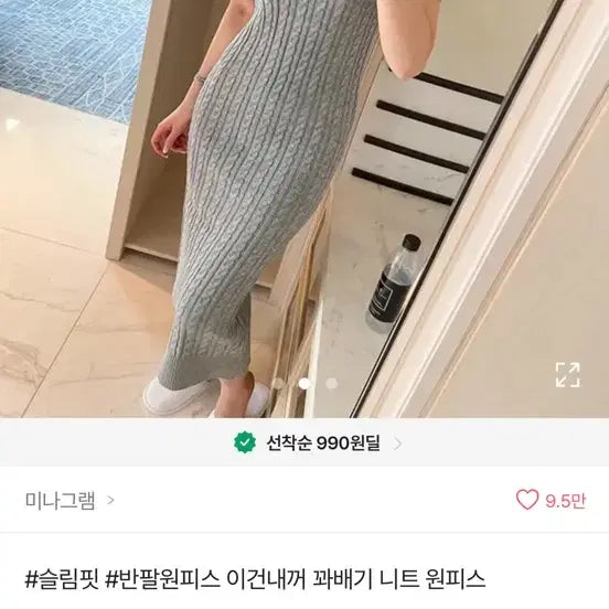 [BUNJANG] Short Sleeve Cable Knit Dress / 반팔 꽈배기 니트 원피스