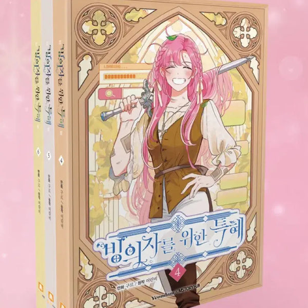 [BUNJANG] To Be Read: Volumes 4-8 / (구함글) 빙의자를 위한 특혜 4-8권