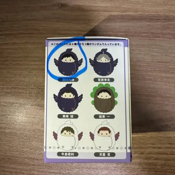 [BUNJANG] Daichi Plush Doll / 다이치 인형 판매