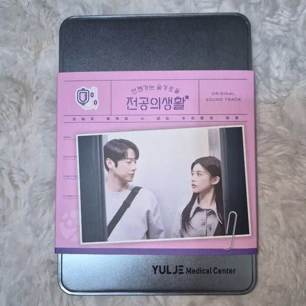 [BUNJANG] Hospital Playlist OST Album / 언젠가는 슬기로울 전공이의생활 OST 앨범