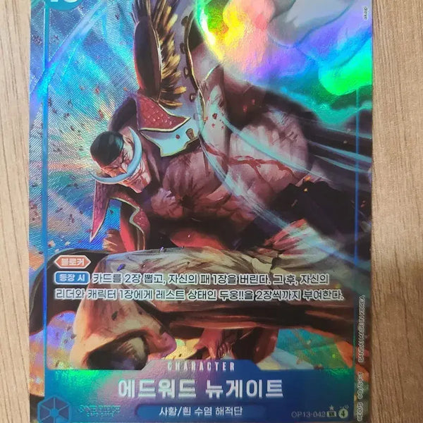 [BUNJANG] One Piece Card Edward Newgate OP13-042 SR Parallel Single Card / 원피스 카드 에드워드 뉴게이트 OP13-042 SR 페러렐 싱글카드