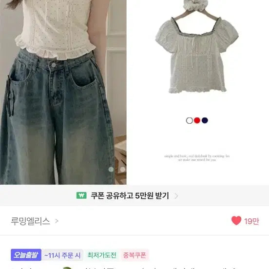 [BUNJANG] Square Neck Off-Shoulder Blouse / 에이블리 스퀘어넥 오프숄더 블라우스