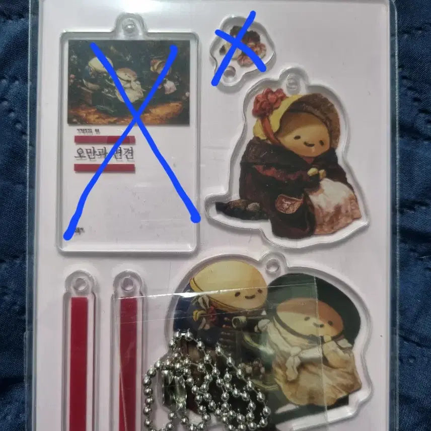 [BUNJANG] Pride and Prejudice Keyring Split Set / 오만과 편견 키링 분철