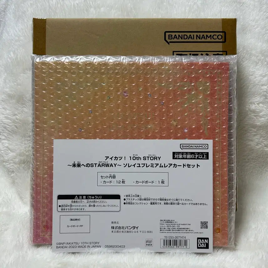 [BUNJANG] Aikatsu Soleil Booklet Premium Card Set / 아이카츠 솔레이유 북렛 프리미엄 카드 세트 이치고 아오이 란 아이엠스타 라임 마린 보라 룰렛 10주년