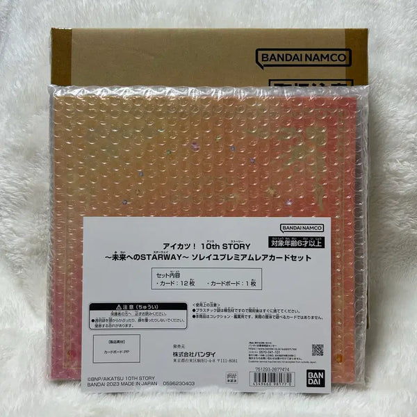 [BUNJANG] Aikatsu Soleil Booklet Premium Card Set / 아이카츠 솔레이유 북렛 프리미엄 카드 세트 이치고 아오이 란 아이엠스타 라임 마린 보라 룰렛 10주년