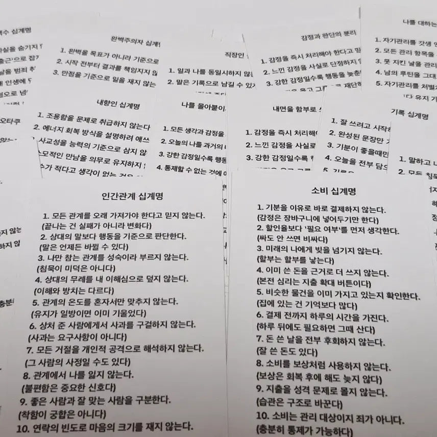 [BUNJANG] Uda Ten Commandments Series Sticker Full Set / [우다] 십계명시리즈 스티커 풀세트 다꾸 띵 스티커띵