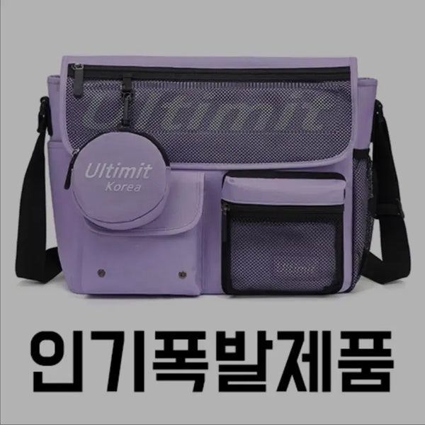 [BUNJANG] Ultimate Messenger Bag Lavender/Green / ((특가))얼티밋 메신저백 라벤더/그린 (3782)