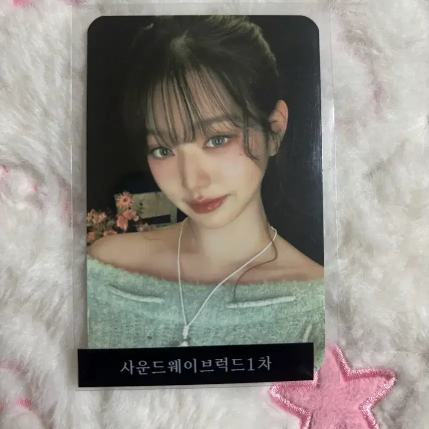 [BUNJANG] IVE (G)I-DLE Empathy Soundwave Lucky Draw Photocard / 아이브 엠파시 사운드웨이브 장원영 포토카드특전미공포럭키드로우럭드싸포레이리즈이서유진가을위드뮤사웨애플뮤직