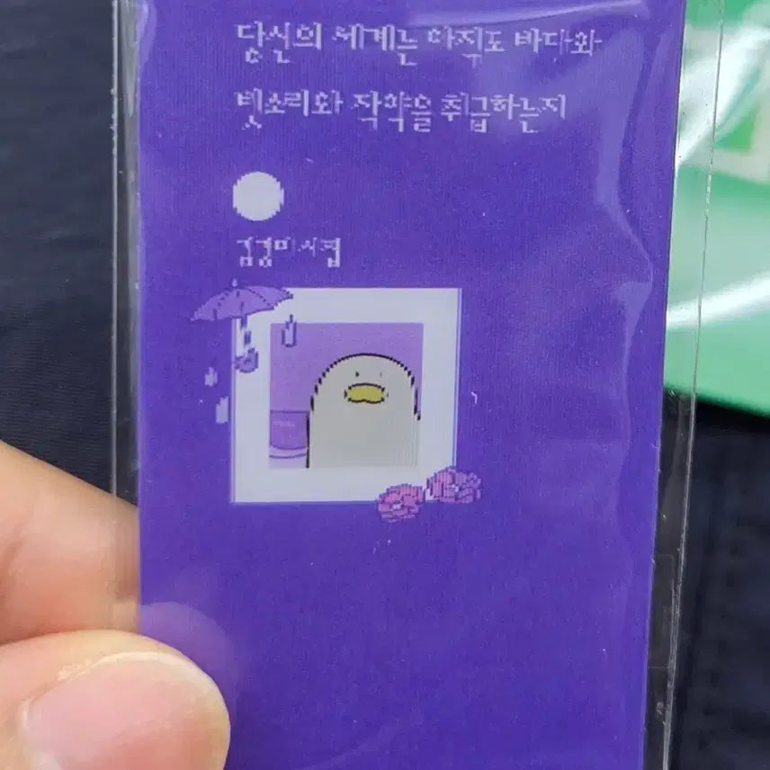 [BUNJANG] Minumsa Collaboration Popup Lenticular Bookmark / 민음사 콜라보 팝업 렌티큘러 책갈피