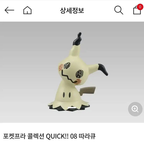 [BUNJANG] Pokémon Marill Plastic Model Kit / 포켓프라 따라큐 프라모델