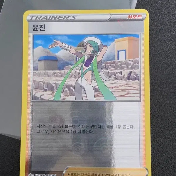 [BUNJANG] Pokemon Card Jin Articuno / 포켓몬 카드 윤진 몬스터볼 s11a