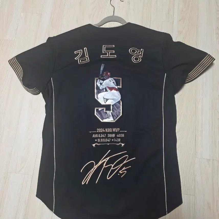 [BUNJANG] Kim Do-young Signed MVP Baseball Jersey / 김도영 MVP 유니퐁