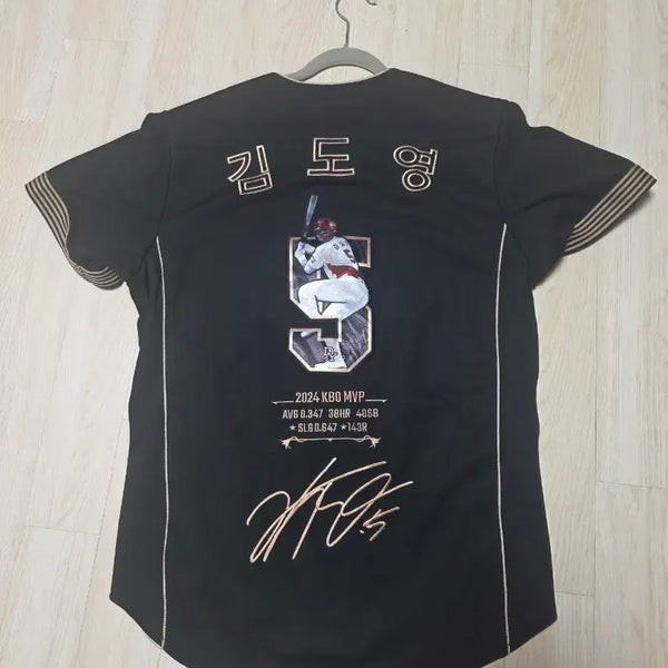 [BUNJANG] Kim Do-young Signed MVP Baseball Jersey / 김도영 MVP 유니퐁