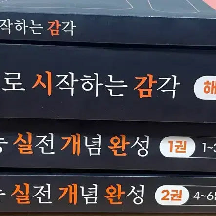 [BUNJANG] The Philosopher's Stone Complete Set / 현자의돌 2027 실개완&기시감 일괄