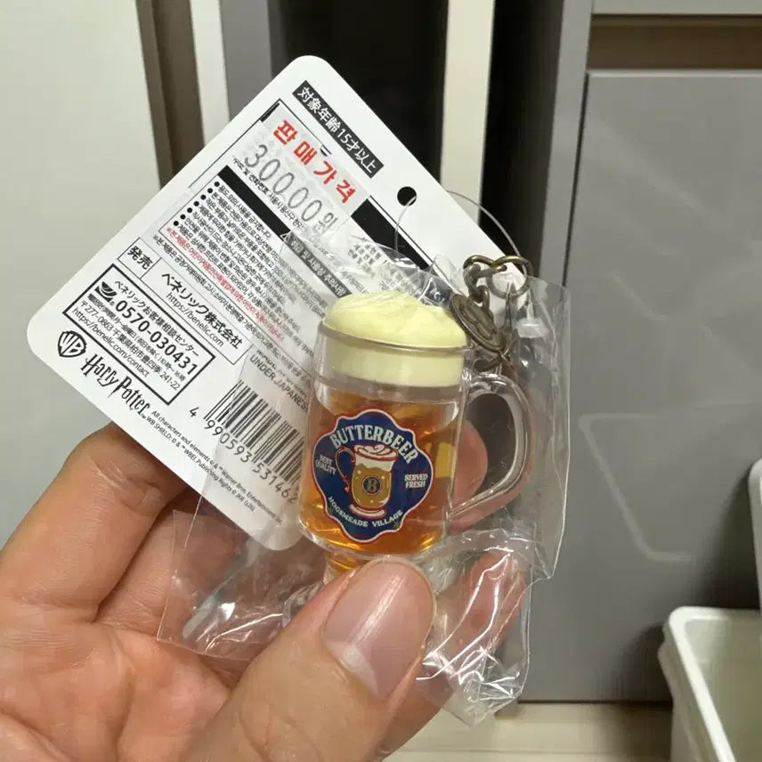 [BUNJANG] Harry Potter Butterbeer Cup Keychain (Sealed) / 해리포터 마호도코로 버터비어 컵 키링 미개봉