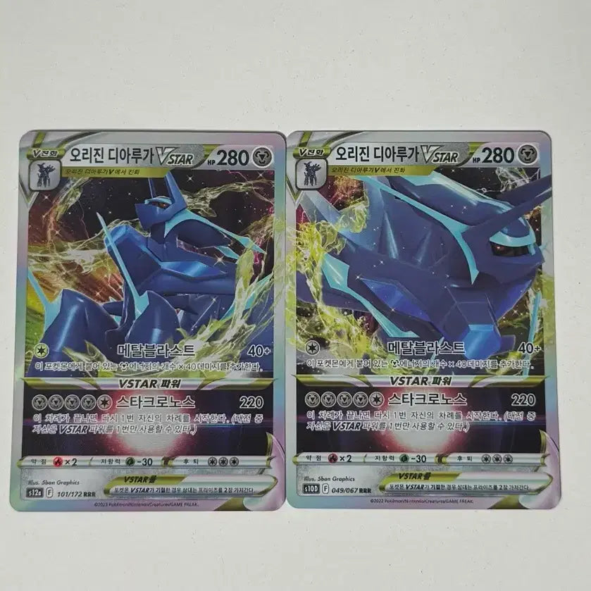 [BUNJANG] Pokemon Card Origin Dialga (Album Use) / 포켓몬카드 오리진 디아루가 (앨범용)