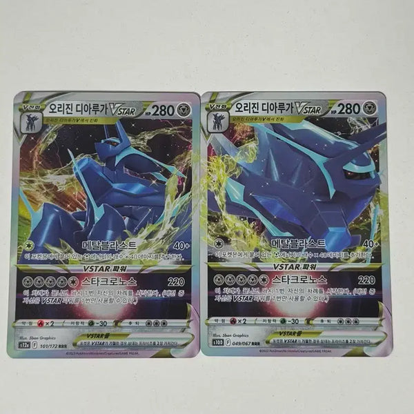 [BUNJANG] Pokemon Card Origin Dialga (Album Use) / 포켓몬카드 오리진 디아루가 (앨범용)