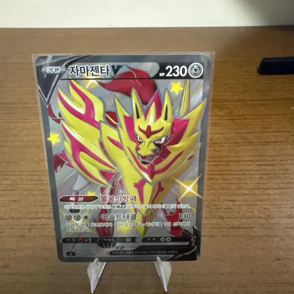[BUNJANG] Pokemon Card Zacian VMAX Trainers Collection / 포켓몬카드 자마젠타 VMAX 트레이너즈 컬렉션