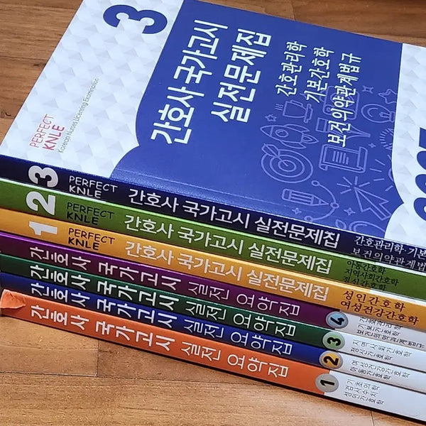 [BUNJANG] 2027 National Examination Study Set (Nurse) / 2027 간호사 국가고시 요약집, 문제집 [전권] (노초파)