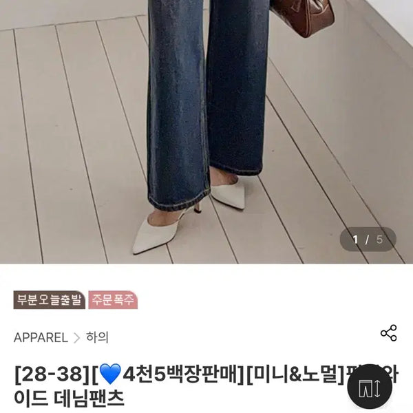 [BUNJANG] Lomistory Plus Size Wide Pants / 빅사이즈 로미스토리 와이드팬츠