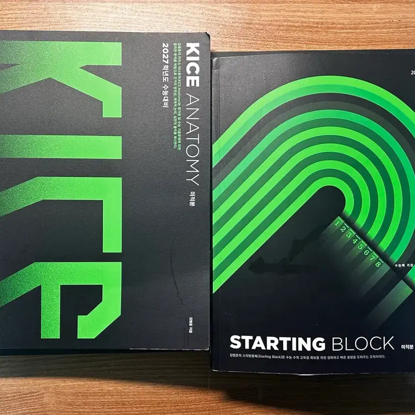 [BUNJANG] Starting Block / Kanatomi Calculus Textbook / 스타팅블록/카나토미 미적분