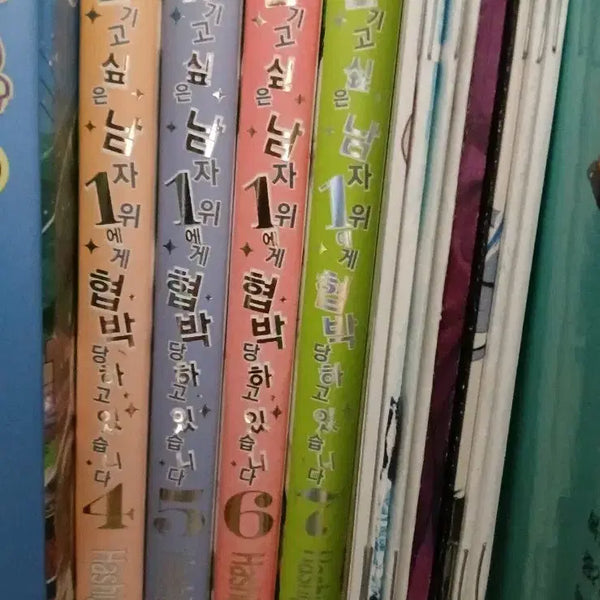 [BUNJANG] An Ginam Vol. 4-7 Set / 안기남 4~7권