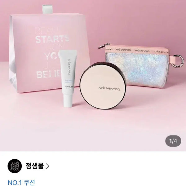 [BUNJANG] Chung Sam Mool Cushion Refill Fair Light / 정샘물쿠션리필
