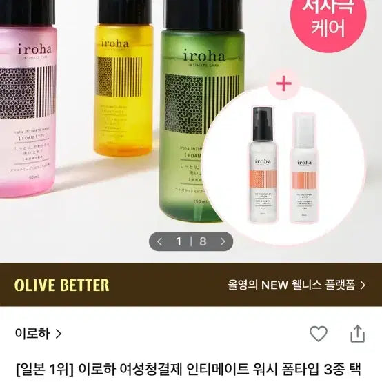 [BUNJANG] Iroha Intimate Wash Foam Type - Unused / 이로하 여성청결제 인티메이트 워시 폼타입
