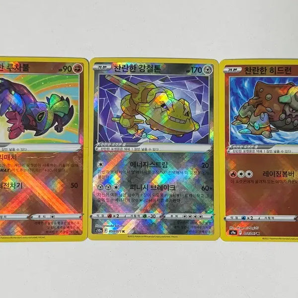 [BUNJANG] Pokemon Card Shiny (Album Version) / 포켓몬카드 이로치 (앨범용)
