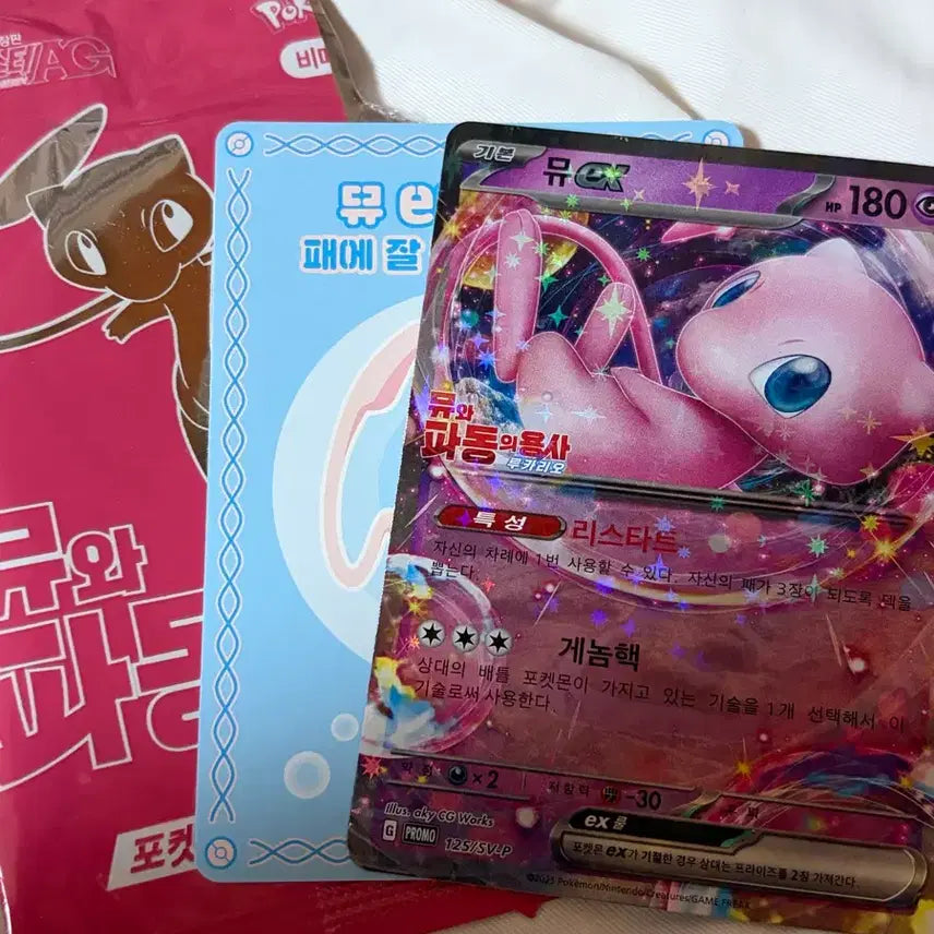 [BUNJANG] Mew & The Wave Warriors Trading Card / 뮤와파동의용사
